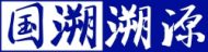 国溯计量-国溯溯源-250DPI